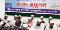 মোদির আমন্ত্রণ বাতিলের দাবি হেফাজতের, অন্যথায়... মোদির আমন্ত্রণ বাতিলের দাবি হেফাজতের, অন্যথায়...