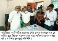 কাউনিয়ায় হারাগাছ পৌর মেয়র এরশাদুল হকের দায়িত্ব গ্রহন