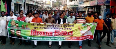 হরতালের বিরুদ্ধে মেহেরপুর জেলা যুবলীগের বিক্ষোভ মিছিল 