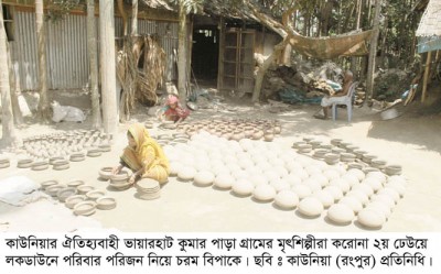 কাউনিয়ায় করোনার দ্বিতীয় ঢেউয়ে কুমারদের দুর্দিন বানিজ্যমন্ত্রীর নজরে আসেনা