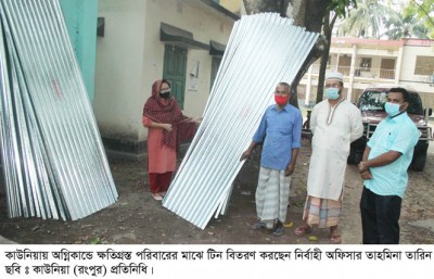 কাউনিয়ায় হরিচরন লস্কর গ্রামে অগ্নিকান্ডে ক্ষতিগ্রস্ত পরিবারের মাঝে টিন ও টাকা বিতরণ