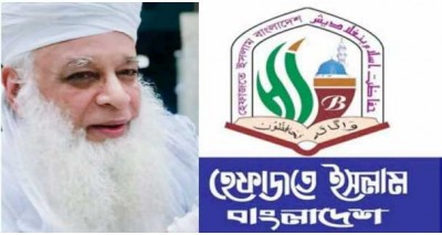 খালেদা জিয়ার সঙ্গে বাবুনগরীর বৈঠকের স্বীকারোক্তি জঘন্য মিথ্যাচার: হেফাজতের প্রতিবাদ
