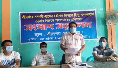 শ্রীনগরে সম্পত্তি সংক্রান্ত বিষয়ে হিন্দু নেতাকে জড়িয়ে অপ্রচারের বিরুদ্ধে সংবাদ সম্মেলন