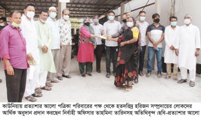 কাউনিয়ায় হতদরিদ্র হরিজন সম্প্রদায়ের পাশে দাঁড়াল প্রত্যাশার আলো পত্রিকা পরিবার