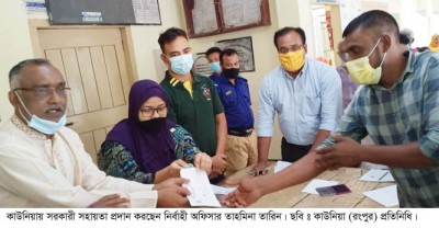 ঈদের আগে আড়াই কোটি টাকা সরকারী সহায়তা পাবে কাউনিয়ার ৫০ হাজার পরিবার