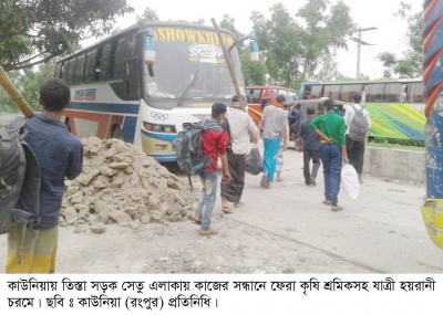 কাউনিয়ায় যানবাহনে অতিরিক্ত ভাড়া আদায় যাত্রীরা নাজেহাল, লকডাউনে অসহায় কৃষি শ্রমিক