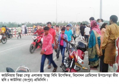 কাউনিয়ায় সেতু এলাকায় বিনোদন প্রেমিদের উপচেপড়া ভীড়, স্বাস্থ্য বিধি উপেক্ষিত
