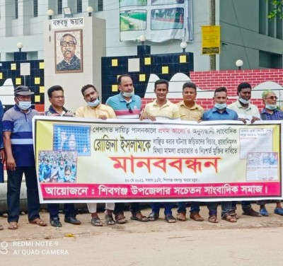রোজিনাকে হেনস্তার প্রতিবাদ ও মুক্তির দাবিতে শিবগঞ্জে মানববন্ধন