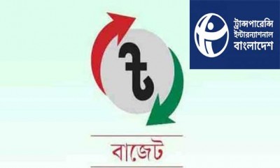 বাজেটে কালোটাকা বৈধ করার সুযোগ না রাখার আহ্বান টিআইবির বাজেটে কালোটাকা বৈধ করার সুযোগ না রাখার আহ্বান টিআইবির