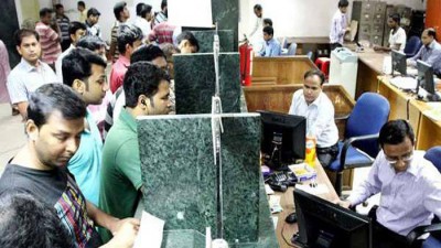 সোমবার থেকে ব্যাংকে লেনদেন ১০টা-আড়াইটা সোমবার থেকে ব্যাংকে লেনদেন ১০টা-আড়াইটা