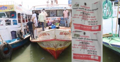 ঘূর্ণিঝড় ইয়াস: নৌ রুটে ফেরি চলাচল বন্ধ থাকলেও যাত্রীদের কাছ থেকে ভাড়া আদায় ঘূর্ণিঝড় ইয়াস: নৌ রুটে ফেরি চলাচল বন্ধ থাকলেও যাত্রীদের কাছ থেকে ভাড়া আদায়