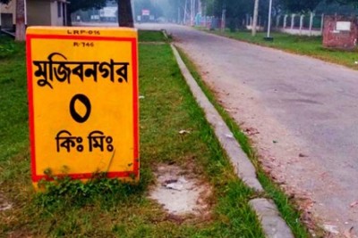 মেহেরপুর মুজিবনগরকে স্থল কাস্টমস স্টেশন হিসেবে গেজেট প্রকাশ মেহেরপুর মুজিবনগরকে স্থল কাস্টমস স্টেশন হিসেবে গেজেট প্রকাশ