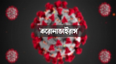 করোনায় ২৪ ঘণ্টায় ৮৫ মৃত্যু, শনাক্ত ৫৭২৭