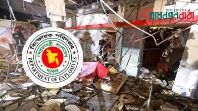 শুধু গ্যাস লিকেজ কিংবা সিলিন্ডার বিস্ফোরণে এত ক্ষয়ক্ষতি হয় না: বিস্ফোরক অধিদপ্তর শুধু গ্যাস লিকেজ কিংবা সিলিন্ডার বিস্ফোরণে এত ক্ষয়ক্ষতি হয় না: বিস্ফোরক অধিদপ্তর