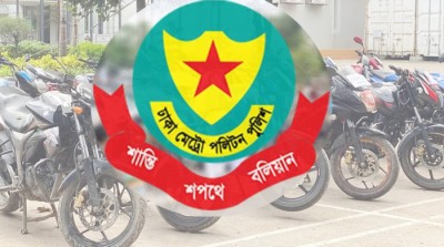মোটরসাইকেলে চালক ছাড়া আরোহী বহন না করার অনুরোধ ডিএমপির মোটরসাইকেলে চালক ছাড়া আরোহী বহন না করার অনুরোধ ডিএমপির