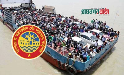 ফেরিতে যাত্রীবাহী সব ধরনের গাড়ি ও যাত্রী পরিবহন বন্ধ ফেরিতে যাত্রীবাহী সব ধরনের গাড়ি ও যাত্রী পরিবহন বন্ধ