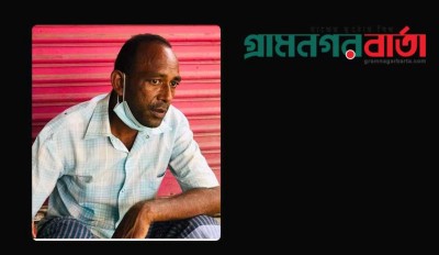 লৌহজংয়ের শিমুলিয়ার যুবলীগ কর্মীর চিকিৎসা সহায়তা প্রার্থনা লৌহজংয়ের শিমুলিয়ার যুবলীগ কর্মীর চিকিৎসা সহায়তা প্রার্থনা