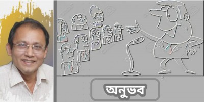 অনুভব