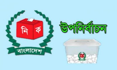 সিলেট-৩ আসনের উপনির্বাচনে ভোটগ্রহণ স্থগিত সিলেট-৩ আসনের উপনির্বাচনে ভোটগ্রহণ স্থগিত