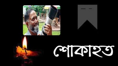 আলোকচিত্রী লুৎফর রহমান বীনু মারা গেছেন