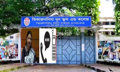 ভিকারুননিসার অধ্যক্ষের ফোনালাপের ঘটনায় মন্ত্রণালয়ের তদন্ত কমিটি ভিকারুননিসার অধ্যক্ষের ফোনালাপের ঘটনায় মন্ত্রণালয়ের তদন্ত কমিটি