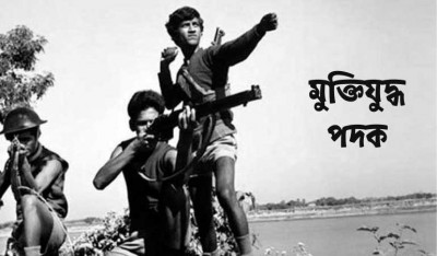 সাত ক্যাটাগরিতে দেয়া হবে ‘মুক্তিযুদ্ধ পদক’