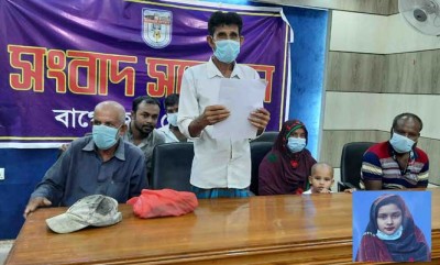 বাগেরহাটে নিখোঁজ মেয়েকে ফিরে পেতে বাবা-মায়ের সংবাদ সম্মেলন বাগেরহাটে নিখোঁজ মেয়েকে ফিরে পেতে বাবা-মায়ের সংবাদ সম্মেলন