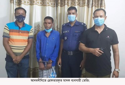 আদমদীঘিতে এ্যাম্পলসহ মাদক ব্যবসায়ী গ্রেপ্তার আদমদীঘিতে এ্যাম্পলসহ মাদক ব্যবসায়ী গ্রেপ্তার