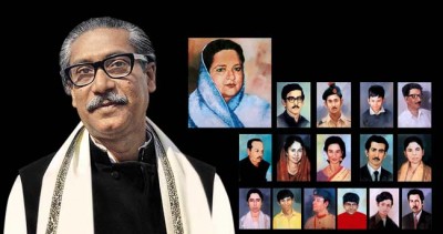 স্মৃতিতে পঁচাত্তরের পনেরই আগস্ট স্মৃতিতে পঁচাত্তরের পনেরই আগস্ট