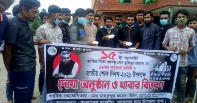 মেহেরপুরে জাতীয় শোক দিবসে পথচারীদের মাঝে খাবার বিতরণ মেহেরপুরে জাতীয় শোক দিবসে পথচারীদের মাঝে খাবার বিতরণ