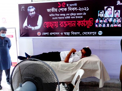 মেহেরপুর জেলা প্রশাসকের স্বেচ্ছায় রক্ত দান মেহেরপুর জেলা প্রশাসকের স্বেচ্ছায় রক্ত দান