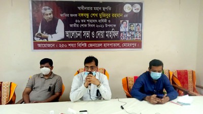 শোক দিবসে মেহেরপুর জেনারেল হাসপাতালে দোয়া ও আলোচনা সভা শোক দিবসে মেহেরপুর জেনারেল হাসপাতালে দোয়া ও আলোচনা সভা