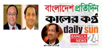 বসুন্ধরা গ্রুপের চেয়ারম্যান-এমডিসহ ১১ জনের বিরুদ্ধে হুইপের মামলা বসুন্ধরা গ্রুপের চেয়ারম্যান-এমডিসহ ১১ জনের বিরুদ্ধে হুইপের মামলা