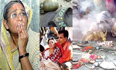 আজ ২১ আগস্ট, ইতিহাসের আরেকটি কলঙ্কময় দিন আজ ২১ আগস্ট, ইতিহাসের আরেকটি কলঙ্কময় দিন