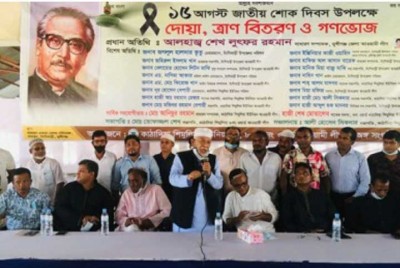 টঙ্গিবাড়ীতে আওয়ামী লীগের ত্রাণ বিতরণ ও দোয়া মাহফিল অনুষ্ঠিত টঙ্গিবাড়ীতে আওয়ামী লীগের ত্রাণ বিতরণ ও দোয়া মাহফিল অনুষ্ঠিত