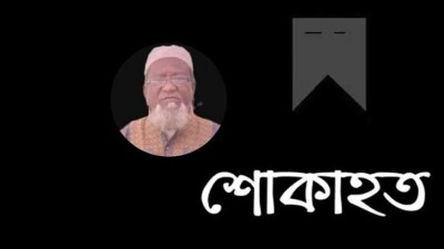হলদিয়া ইউনিয়ন আওয়ামীলীগের সাবেক সাধারণ সম্পাদক আহন্মদ আলী আর নেই