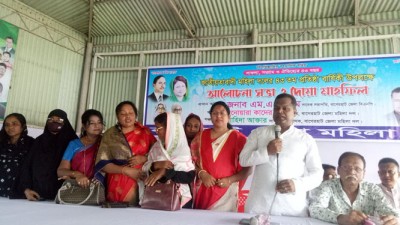 মহিলা দলের প্রতিষ্ঠা বার্ষিকীতে বাগেরহাটে আলোচনা সভা ও দোয়া মাহফিল মহিলা দলের প্রতিষ্ঠা বার্ষিকীতে বাগেরহাটে আলোচনা সভা ও দোয়া মাহফিল