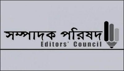 শীর্ষ সাংবাদিক নেতাদের ব্যাংক হিসাব তলবে সম্পাদক পরিষদের উদ্বেগ