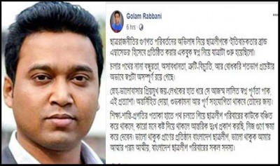 ‘যদি কিছু হয়ে যায়, অকালে চলে যেতে হয়’, করোনা আক্রান্ত রাব্বানীর স্ট্যাটাস ‘যদি কিছু হয়ে যায়, অকালে চলে যেতে হয়’, করোনা আক্রান্ত রাব্বানীর স্ট্যাটাস