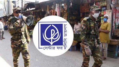 মাস্ক পরা নিশ্চিত করতে প্রয়োজনে সেনাবাহিনী চায় সিপিডি মাস্ক পরা নিশ্চিত করতে প্রয়োজনে সেনাবাহিনী চায় সিপিডি