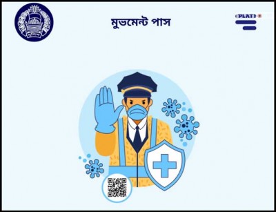 লকডাউনে জরুরি প্রয়োজনে চলাচল করতে ‘মুভমেন্ট পাস’ দেবে পুলিশ লকডাউনে জরুরি প্রয়োজনে চলাচল করতে ‘মুভমেন্ট পাস’ দেবে পুলিশ