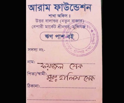 শ্রীনগরে সুদ ব্যবসায়ীর অত্যাচারে ভূক্তভোগীদের মানবেতর জীপনযাপন! শ্রীনগরে সুদ ব্যবসায়ীর অত্যাচারে ভূক্তভোগীদের মানবেতর জীপনযাপন!