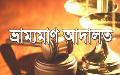 আদমদীঘিতে ভ্রাম্যমান আদালতের অভিযান, অর্থদন্ড আদমদীঘিতে ভ্রাম্যমান আদালতের অভিযান, অর্থদন্ড
