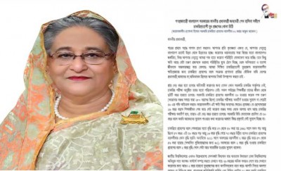 প্রধানমন্ত্রীর কাছে চাকরিপ্রত্যাশী যুব প্রজন্মের ব্যানারে ‘খোলা চিঠি’