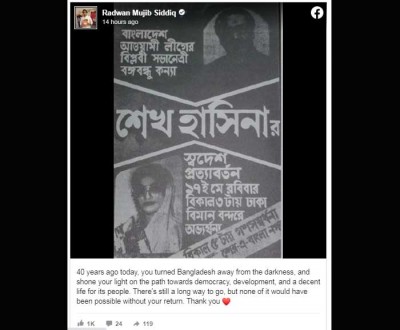শেখ হাসিনা না ফিরলে কিছুই সম্ভব হত না, ধন্যবাদ আপনাকে: রাদওয়ান মুজিব শেখ হাসিনা না ফিরলে কিছুই সম্ভব হত না, ধন্যবাদ আপনাকে: রাদওয়ান মুজিব