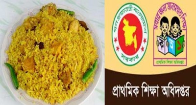 বিদ্যালয়ে খিচুড়ি বাদ, অন্য কোনো খাবার ব্যবস্থা করতে নির্দেশ প্রধানমন্ত্রীর বিদ্যালয়ে খিচুড়ি বাদ, অন্য কোনো খাবার ব্যবস্থা করতে নির্দেশ প্রধানমন্ত্রীর