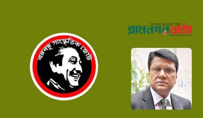 বঙ্গবন্ধু সাংস্কৃতিক জোটের নতুন সভাপতি আলমগীর বঙ্গবন্ধু সাংস্কৃতিক জোটের নতুন সভাপতি আলমগীর