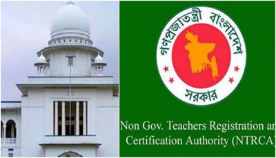 হাইকোর্টের আদেশ বাতিল, এনটিআরসিএ’র নিয়মেই ২৫০০ শিক্ষক নিয়োগ হাইকোর্টের আদেশ বাতিল, এনটিআরসিএ’র নিয়মেই ২৫০০ শিক্ষক নিয়োগ
