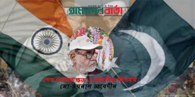 দেশ ভাগের ক্ষত ও মানবিক বিপর্যয় দেশ ভাগের ক্ষত ও মানবিক বিপর্যয়