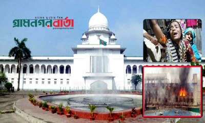 রূপগঞ্জ ট্র্যাজেডি: কোটি টাকা ক্ষতিপূরণ চেয়ে হাইকোর্টে আবেদন রূপগঞ্জ ট্র্যাজেডি: কোটি টাকা ক্ষতিপূরণ চেয়ে হাইকোর্টে আবেদন